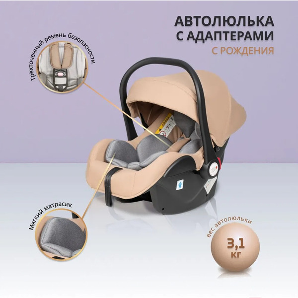 Детская универсальная коляска Farfello Camille 3 в 1 BB-02 (бежевый)