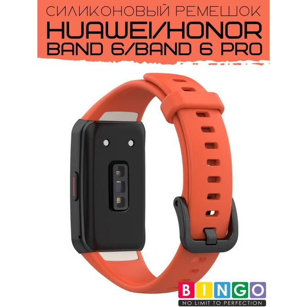 Ремешок Bingo Silicone для HUAWEI Band 6/HONOR Band 6/6 Pro Красно-оранжевый
