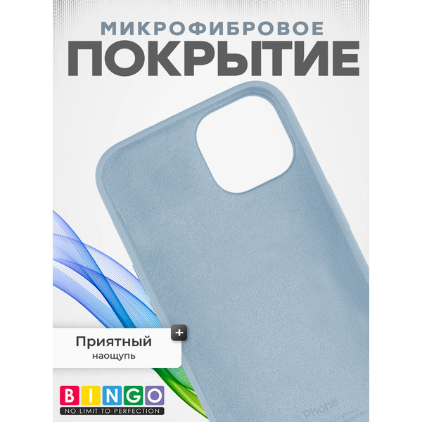 Бампер Bingo Silicone Case для APPLE iPhone 15 Plus Голубой