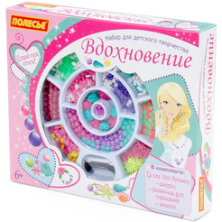 Набор для творчества  Полесье Вдохновение 78452