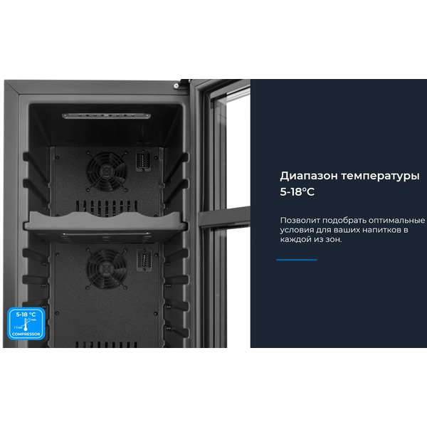 Винный шкаф ZUGEL ZCWF184DB