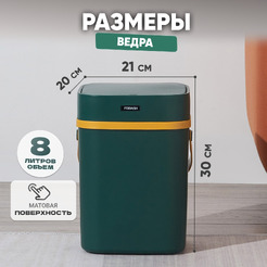 Мусорное ведро Solmax&Home С крышкой SM90318