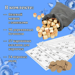 Лото Золотая сказка Классическое 664710