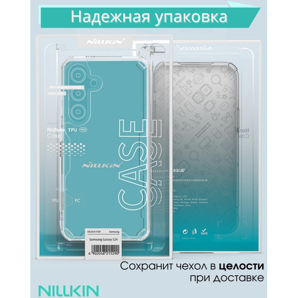 Бампер Nillkin Nature TPU Pro для SAMSUNG S24 Белый