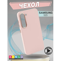 Бампер Bingo Metal для SAMSUNG S23 Розовый