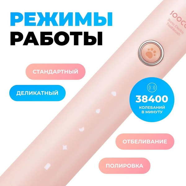 Электрическая зубная щетка Soocas D3 (со стерилизатором, розовый)