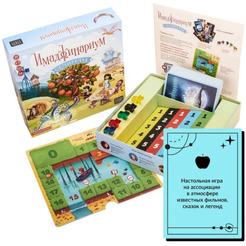 Настольная игра Cosmodrome Games Имаджинариум. Семиречье 52331