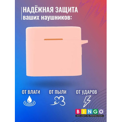 Чехол Bingo Silicone для XIAOMI Mi Air 2 Pro (розовый)