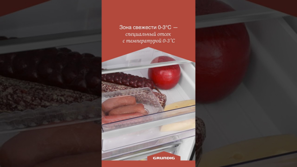 Холодильник GRUNDIG GKPN66830FW