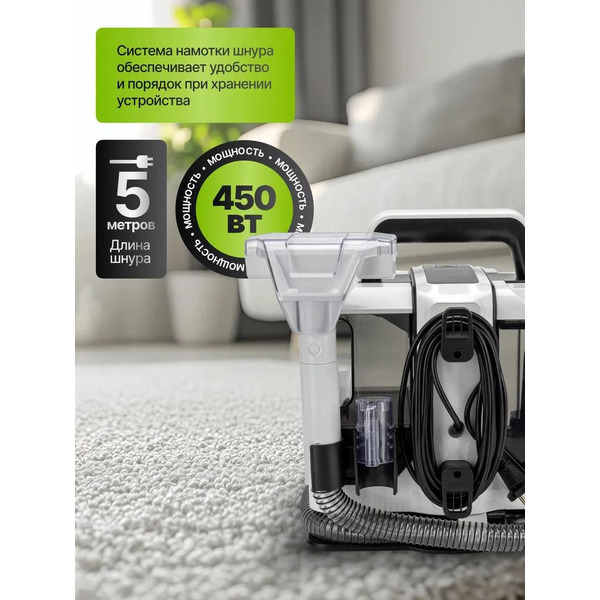 KCC-4322 белый Пылесос для химчистки ковров и мягкой мебели KIWI