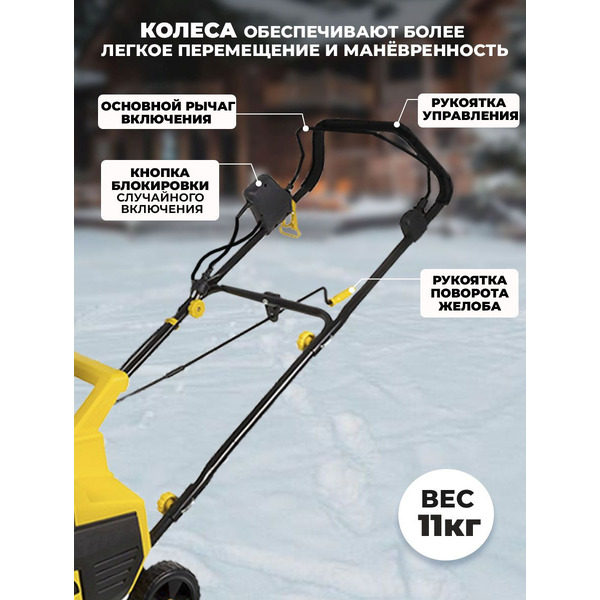 Снегоуборщик Huter SGC 2300E (2000Е) 70/7/6