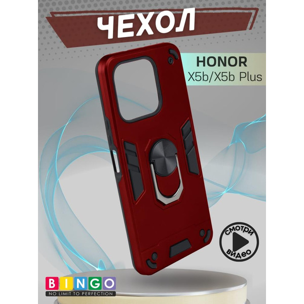 Бампер Bingo Warrior для HONOR X5b/X5b Plus Красный
