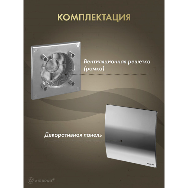 Решетка с панелью Awenta RWO125sz-PEH125