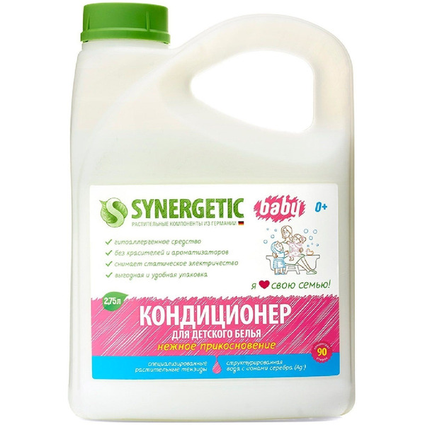 Биоразлагаемый кондиционер-ополаскиватель для детского белья SYNERGETIC Нежное прикосновение, 2.75 л.