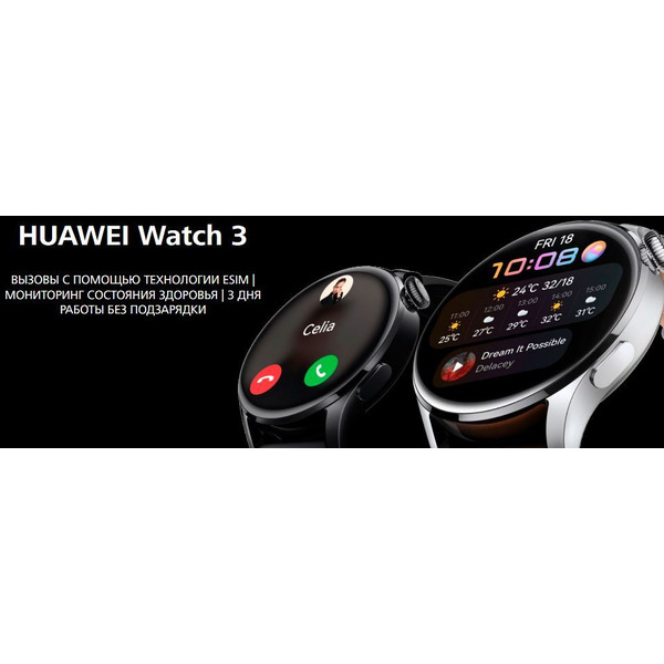 Смарт-часы HUAWEI Watch 3 (GLL-AL04) коричневый