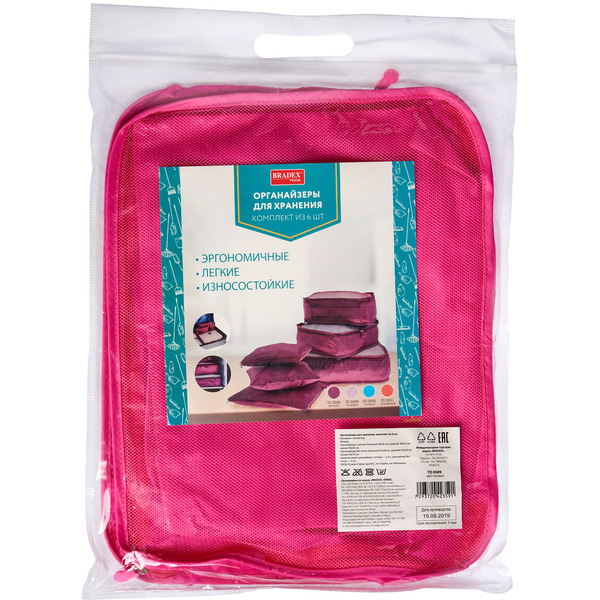 Набор органайзеров для хранения Bradex TD 0589 (6 шт)