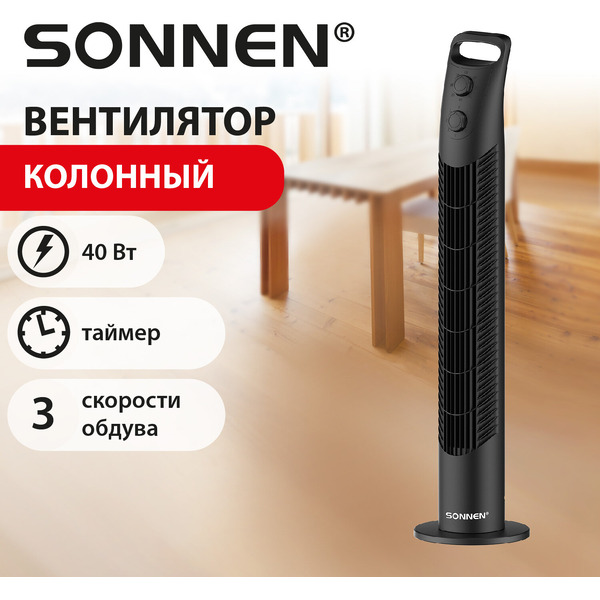 Колонный вентилятор Sonnen TF08-MD (черный)