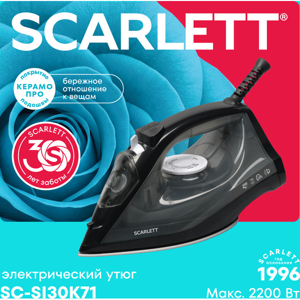 Утюг Scarlett SC-SI30K71