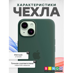 Чехол-накладка Bingo Silicone Case для Apple iPhone 13 (кактус)