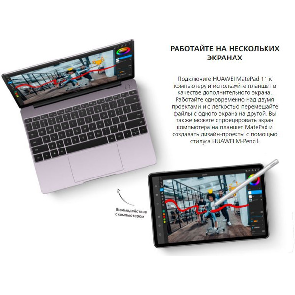 Планшет Huawei MatePad 11 6GB/128GB (DBY-W09) серый матовый