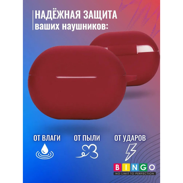 Чехол Bingo Silicone для HUAWEI FreeBuds Pro 2 (бордовый)
