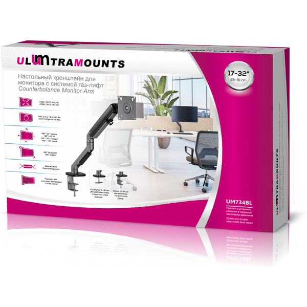 Кронштейн для монитора Ultramounts UM734BL (серый/черный)