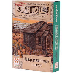 Настольная игра Стиль Жизни Элементарно 4: Нарушенный покой LS45-4