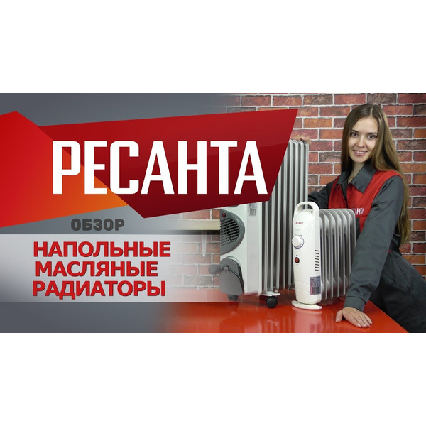 Масляный радиатор с вентилятором Ресанта ОМ-7НВ (67/3/10)