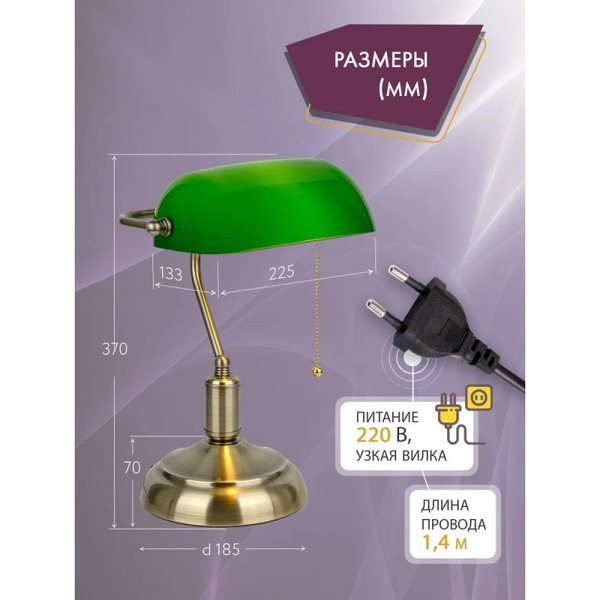 Настольный светильник ArtStyle HT-117ABG