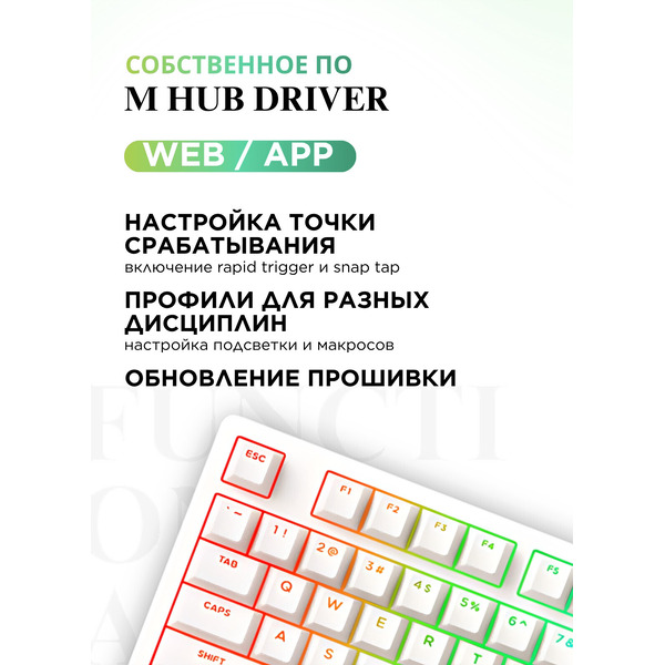 Клавиатура MCHOSE Jet 75 Hall Effect White (Kailh Magnetic God Switch)