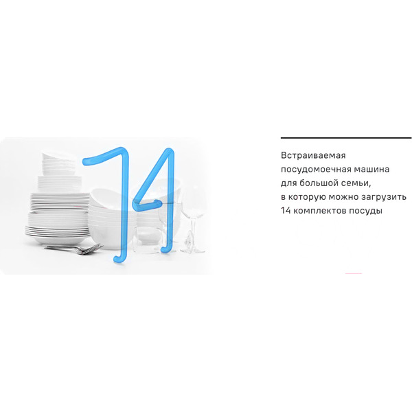 Встраиваемая посудомоечная машина MAUNFELD MLP-123I