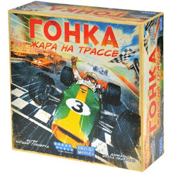 Настольная игра Hobby World 915708 Гонка Жара на трассе
