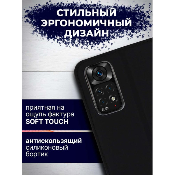 Чехол-книга Bingo Book для XIAOMI Redmi Note 11/Note 11S Черный