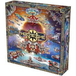 Настольная игра Мир Хобби Звёздные империи Наследие 952219