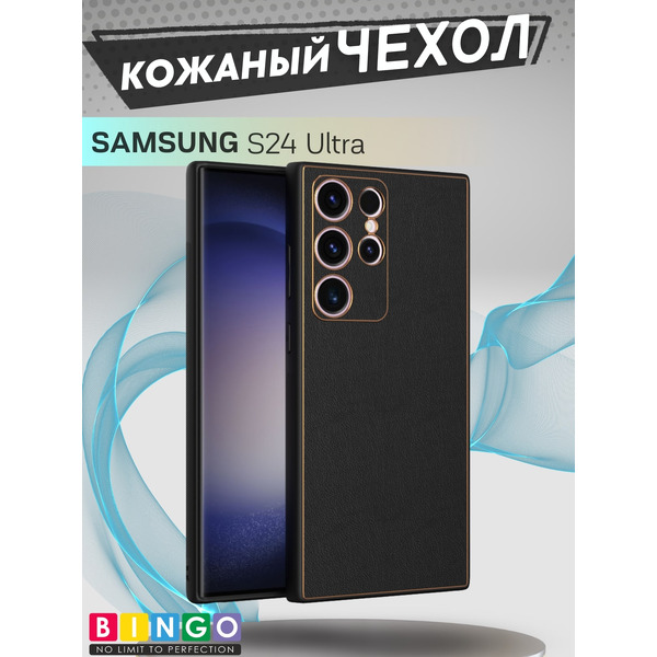 Бампер Bingo Gold Line для SAMSUNG Galaxy S24 Ultra Черный