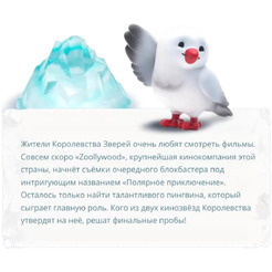 Настольная игра Низа Гамс Zoollywood Полярное приключение NG23