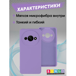 Бампер Bingo Liquid TPU для XIAOMI Redmi A3/POCO C61 Фиолетовый