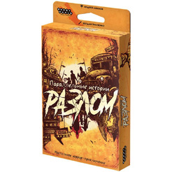 Настольная игра Hobby World Параллельные истории Разлом 915907