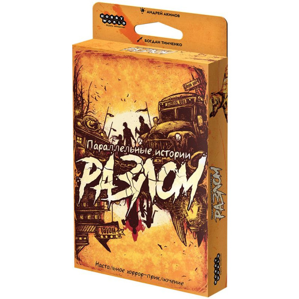 Настольная игра Hobby World Параллельные истории Разлом 915907