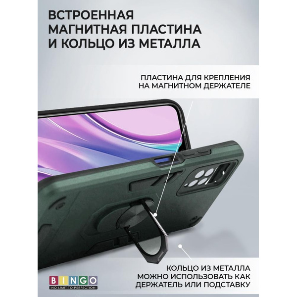 Бампер Bingo Warrior для XIAOMI Redmi Note 11 Pro/Note 12 Pro 4G Зеленый