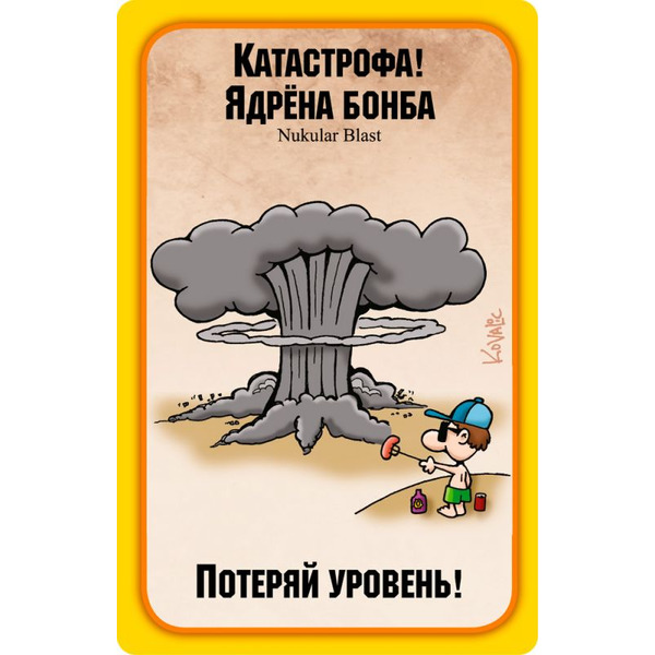 Настольная игра Hobby World Манчкин Апокалипсис 1049