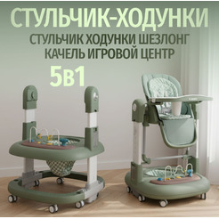 Стульчик для кормления Bubago William BG 193-1 (Зеленый)