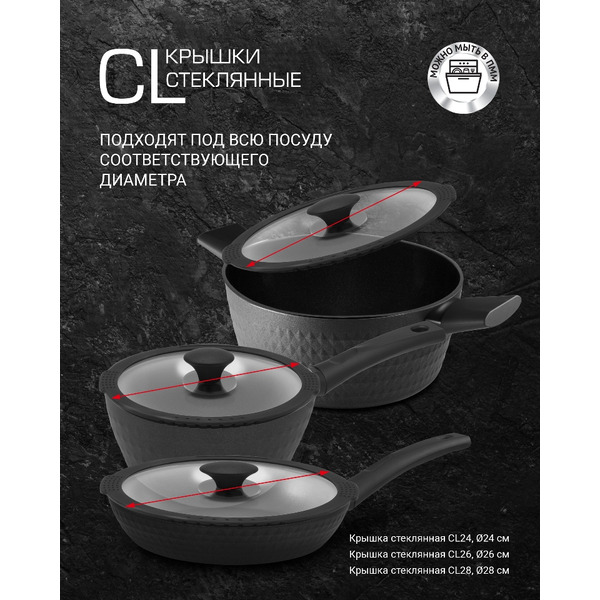 Крышка стеклянная Polaris CL 24