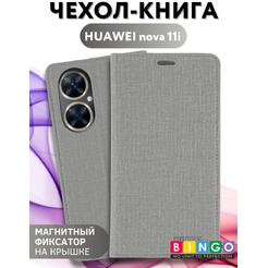 Чехол-книга Bingo Book для HUAWEI Nova 11i Серый