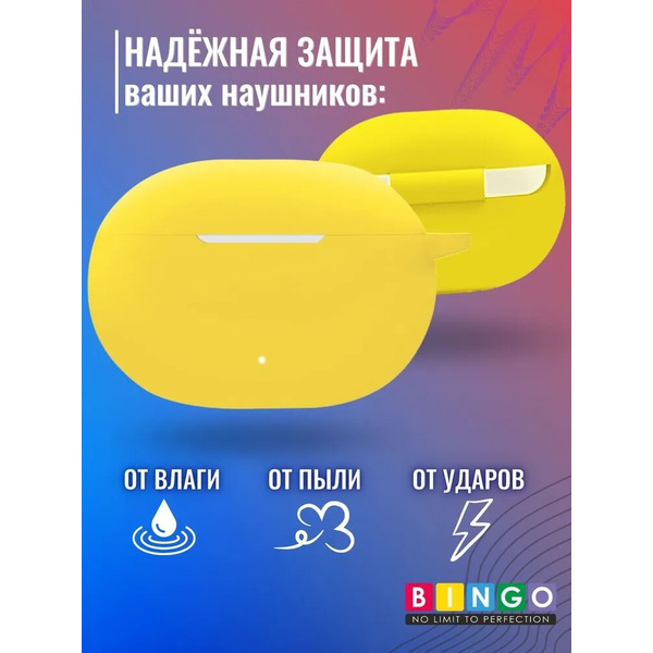 Чехол Bingo Silicone для BEATS Studio Buds (желтый)