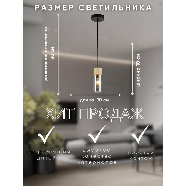 Потолочный светильник Aitin-Pro НСБ 01-40-101 / 74803/1P (черный/дерево)