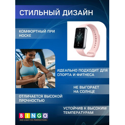 Ремешок Bingo Silicone Soft для HONOR Band 9 (светло-розовый)
