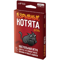 Настольная игра Hobby World 915659 Взрывные котята Дуэль