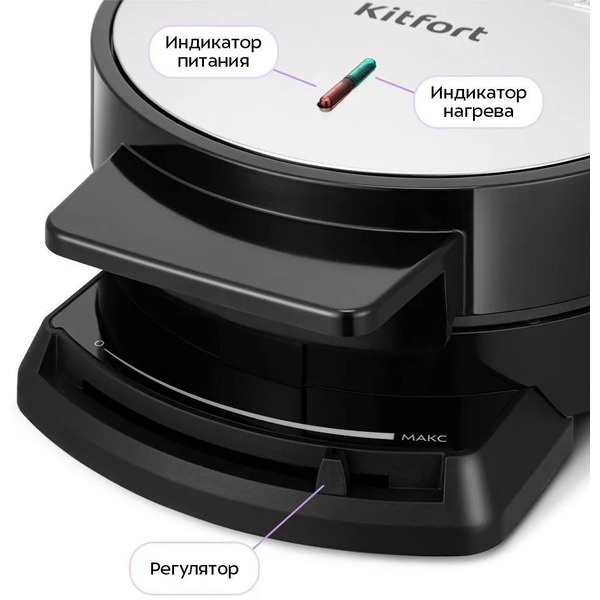 Вафельница Kitfort KT-5616