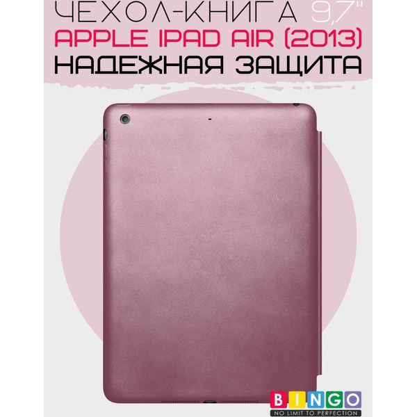 Чехол-книга Bingo Tablet для Apple iPad Air Розовое золото